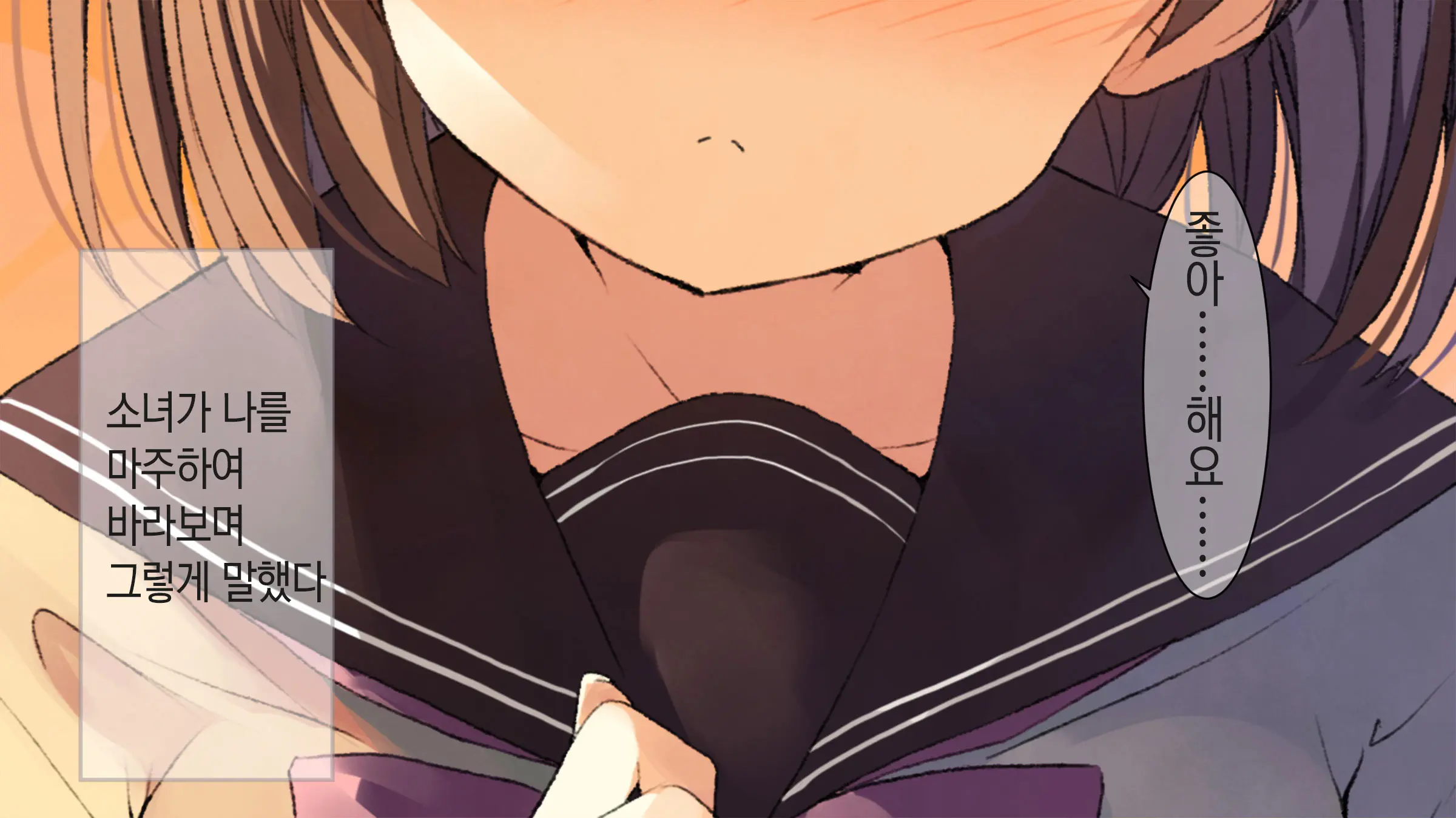 Ore No Kanojo Ni Wa Nekomimi Ga Haeteiru | 나의 여친에겐 고양이 귀가 나 있다